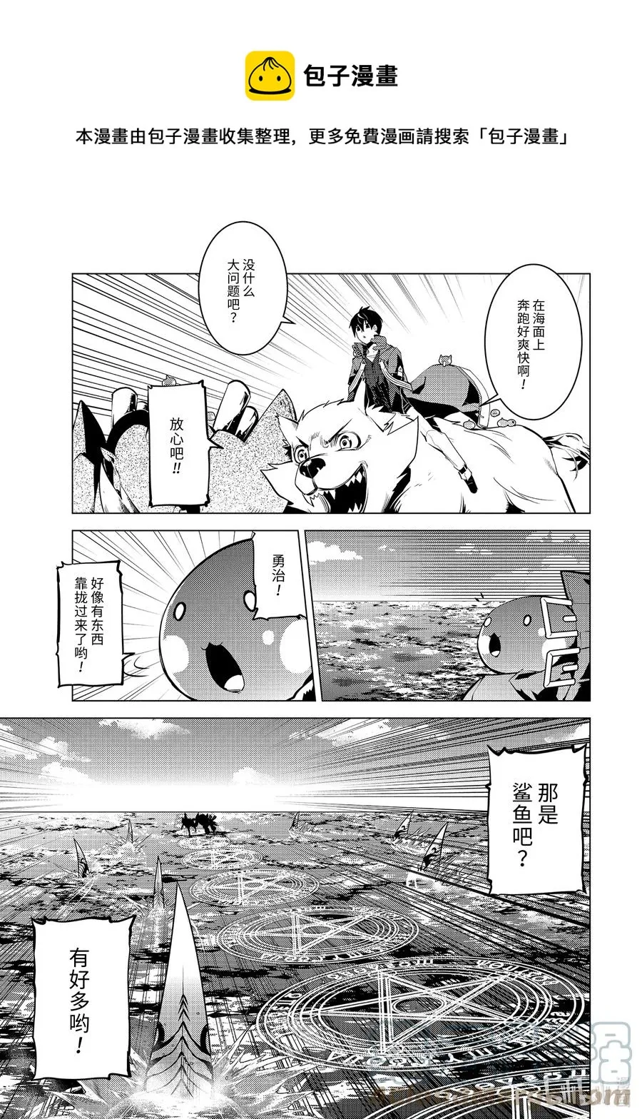 44-中篇 再次调查岛屿 第1页