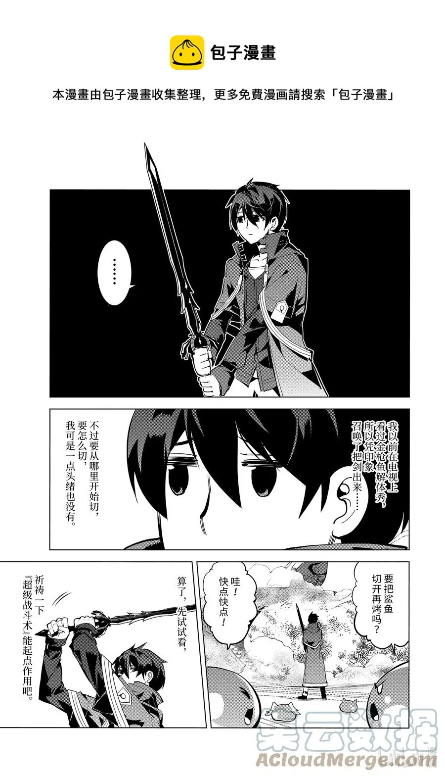 44-后篇① 再次调查岛屿 第1页