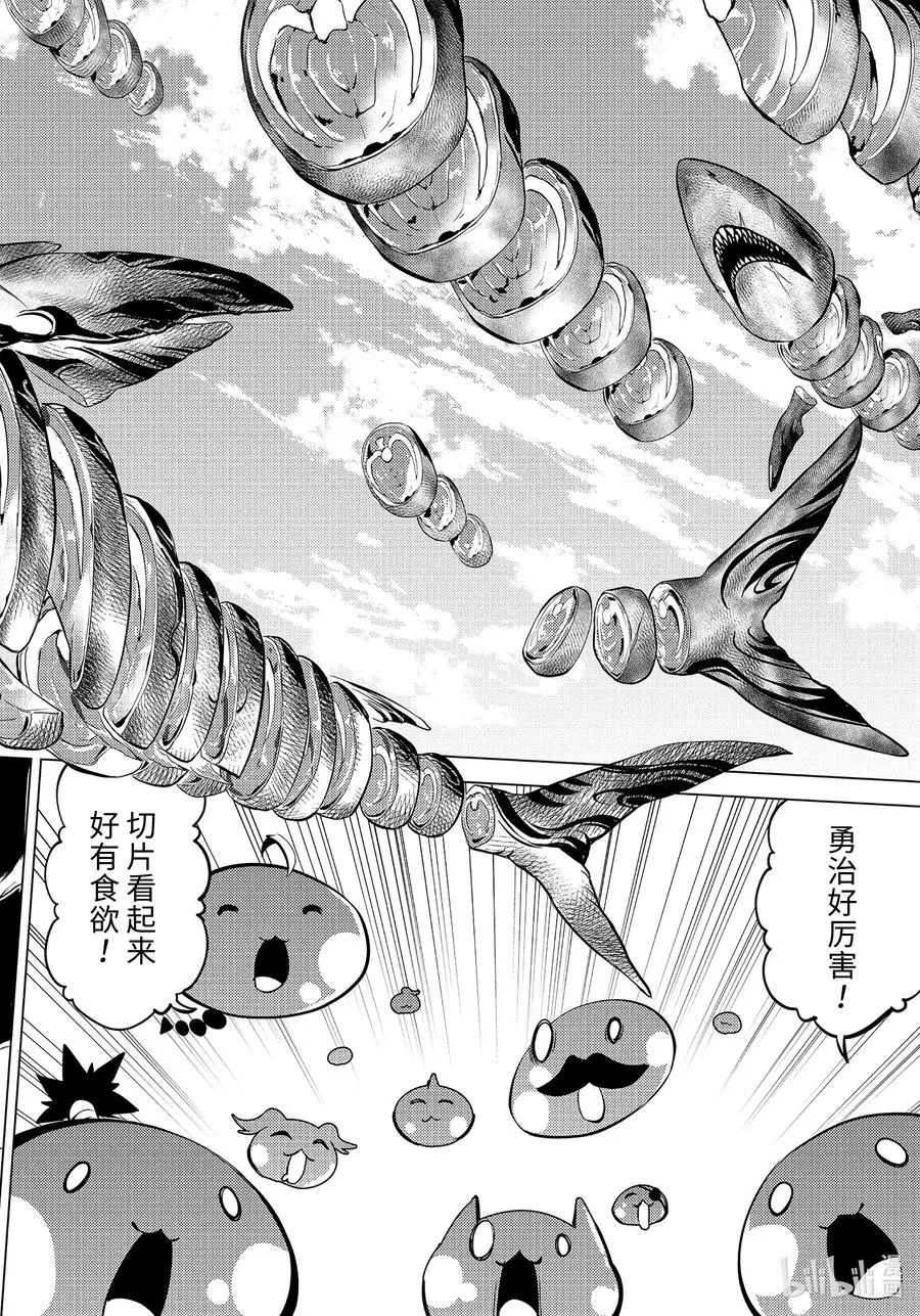 44-后篇① 再次调查岛屿 第4页