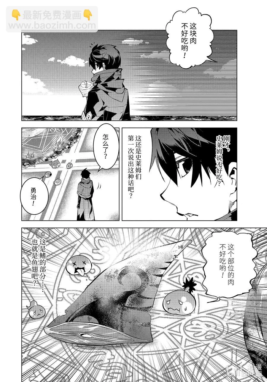 44-后篇① 再次调查岛屿 第8页