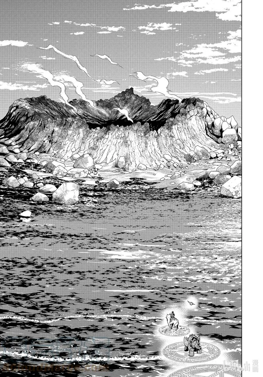 44-后篇① 再次调查岛屿 第11页