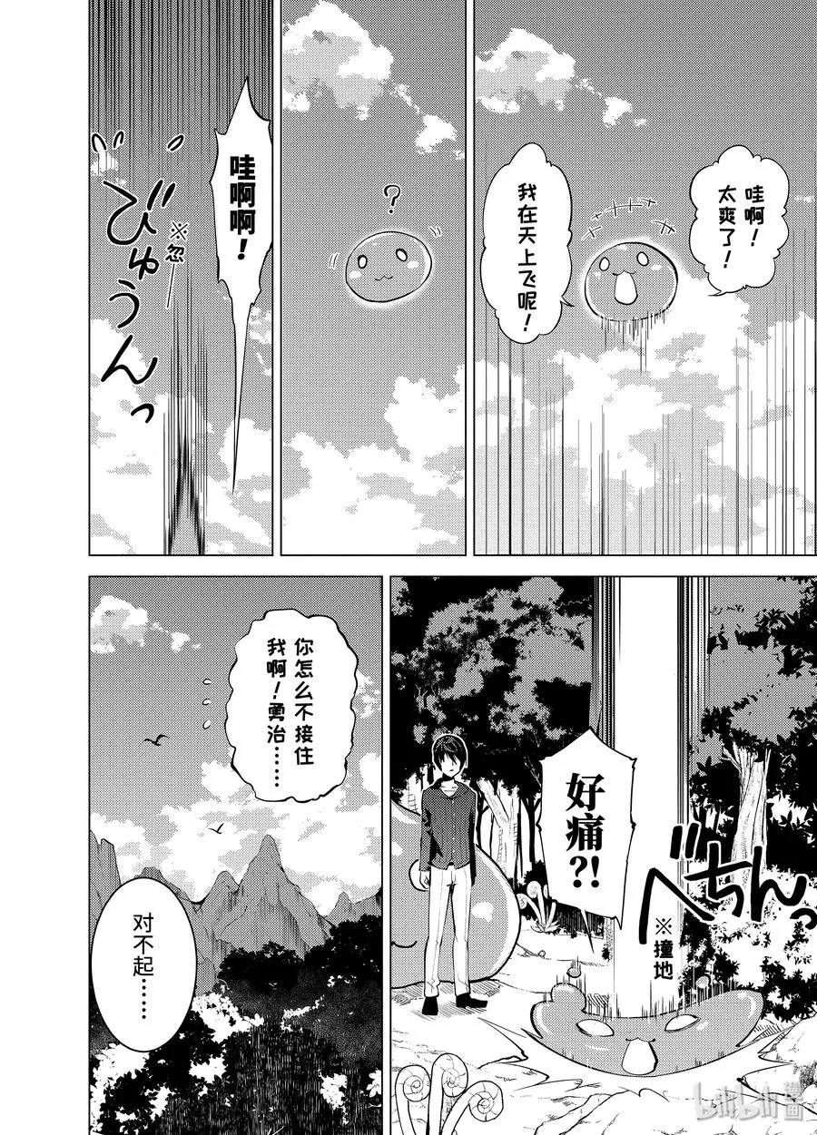 2-前篇① 前往小镇 第2页