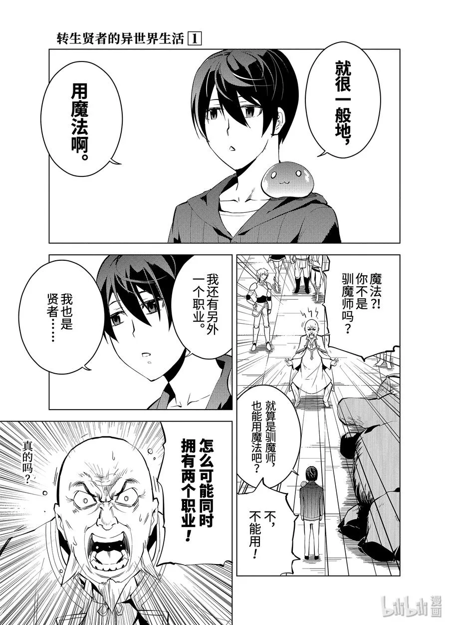 2-后篇① 前往小镇 第2页