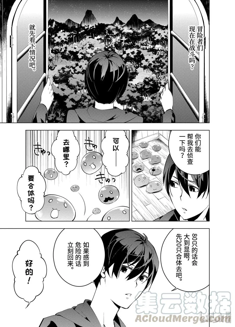 2-后篇① 前往小镇 第10页