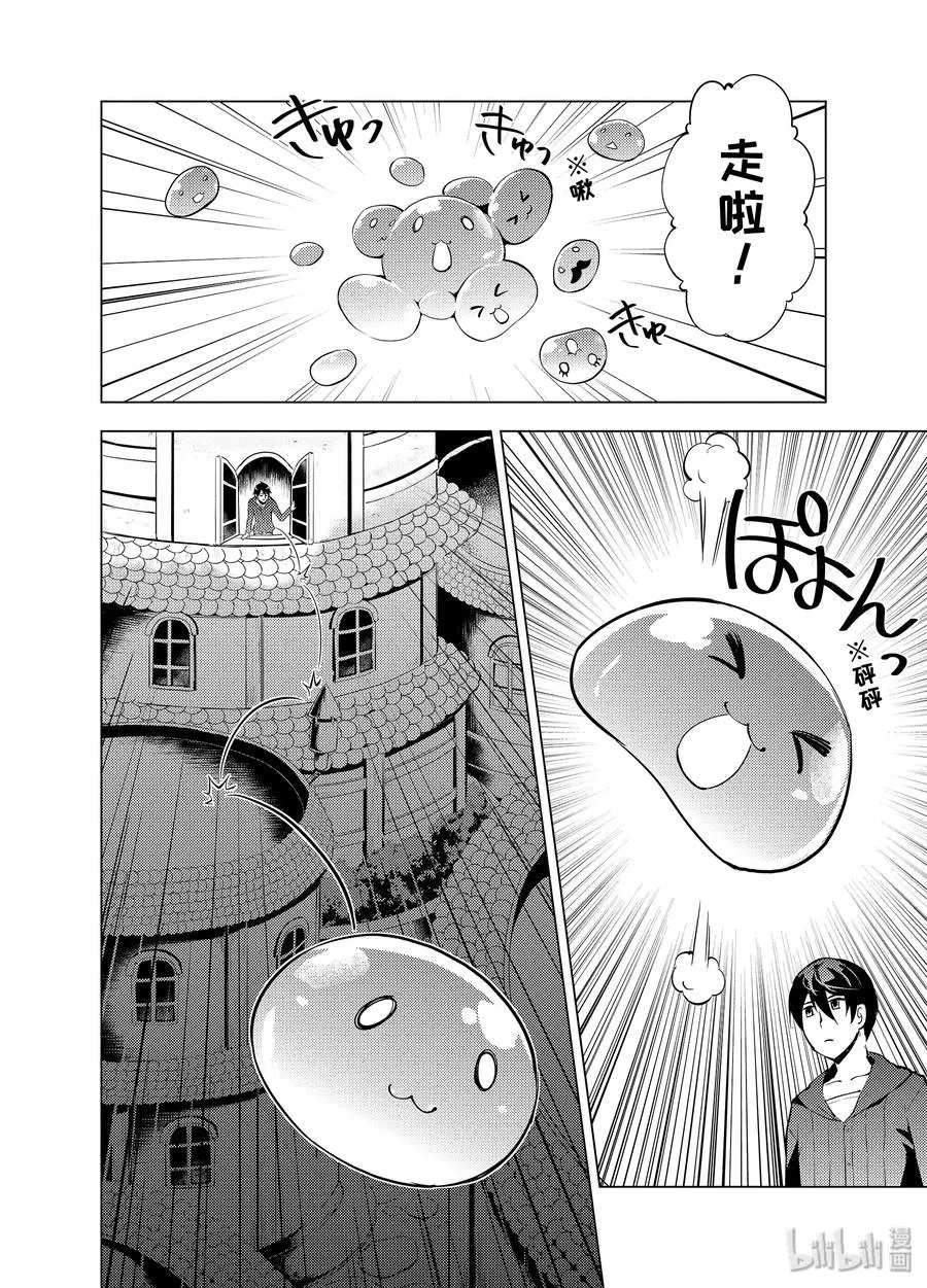 2-后篇① 前往小镇 第11页