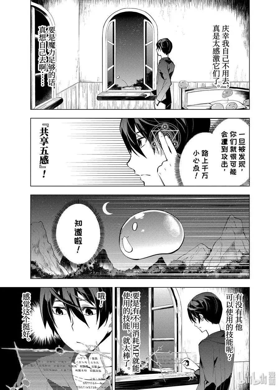 2-后篇① 前往小镇 第12页