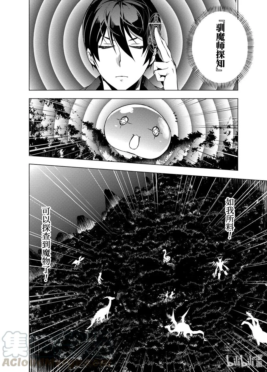 2-后篇① 前往小镇 第13页