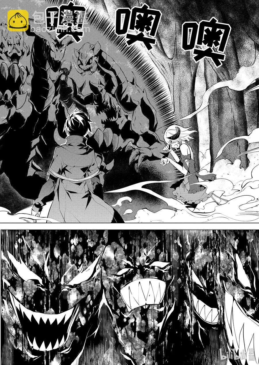 5-后篇① 诅咒魔石很结实 第2页