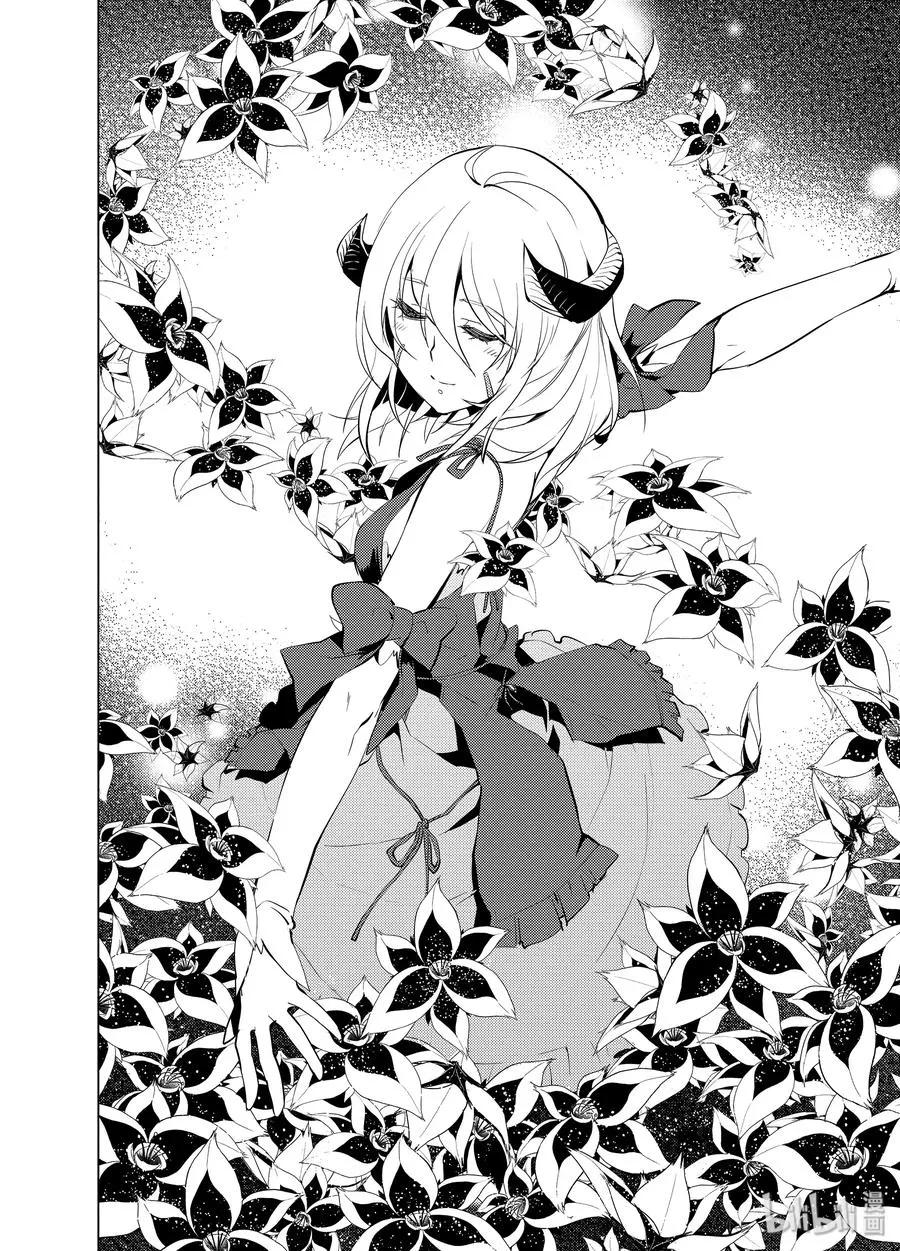 5-后篇① 诅咒魔石很结实 第10页