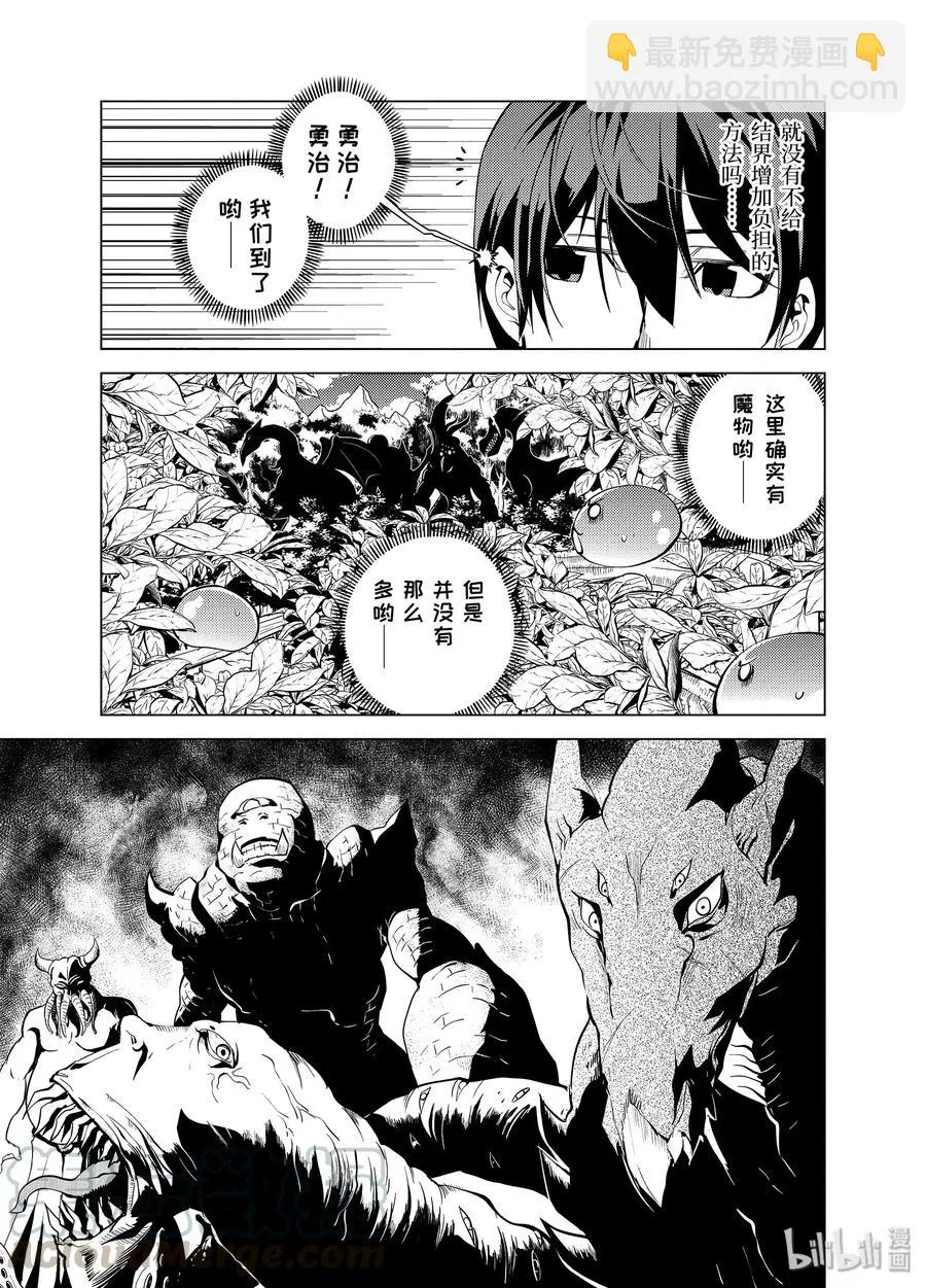 6-前篇① 危险逼近城镇 第13页