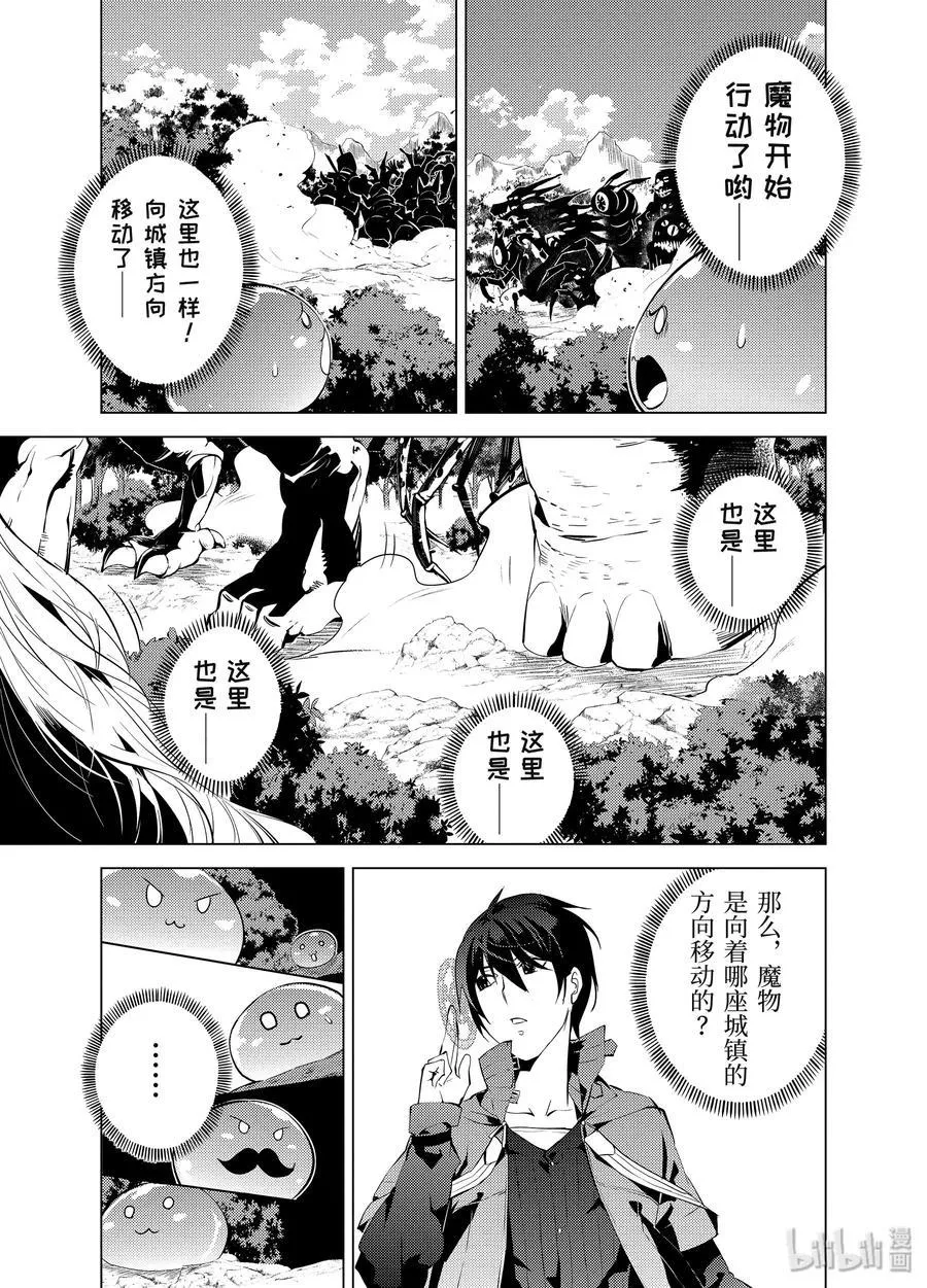 6-中篇 危险逼近城镇 第6页