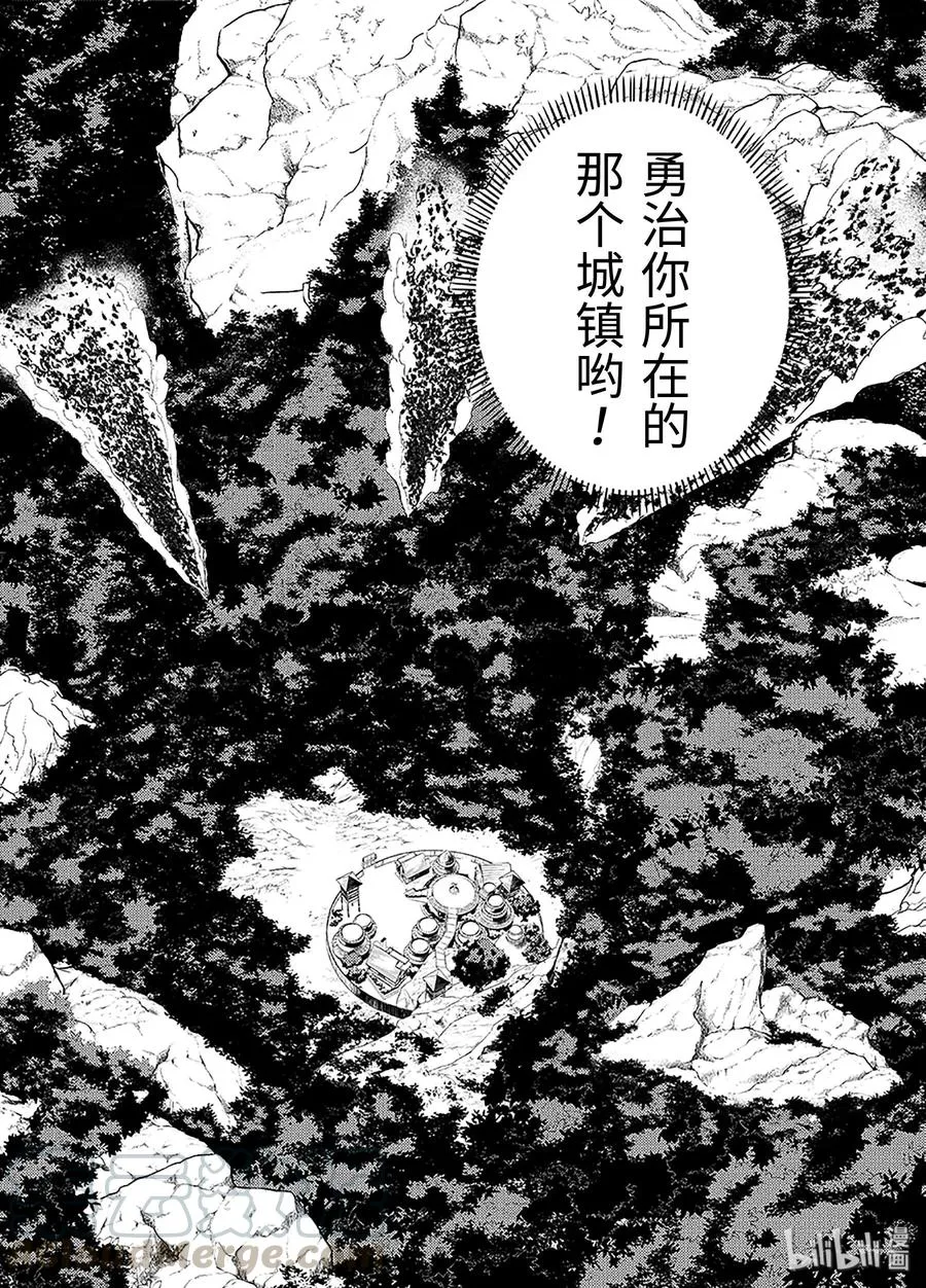6-中篇 危险逼近城镇 第7页