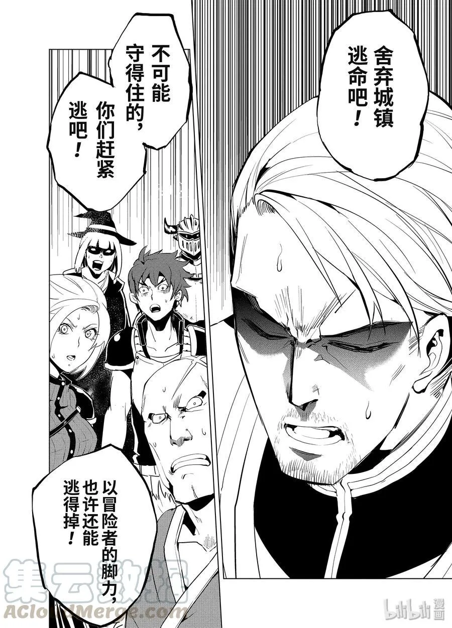 6-中篇 危险逼近城镇 第11页