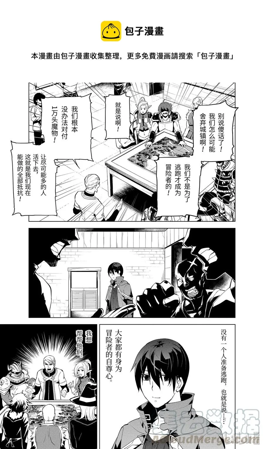 6-后篇① 危险逼近城镇 第1页