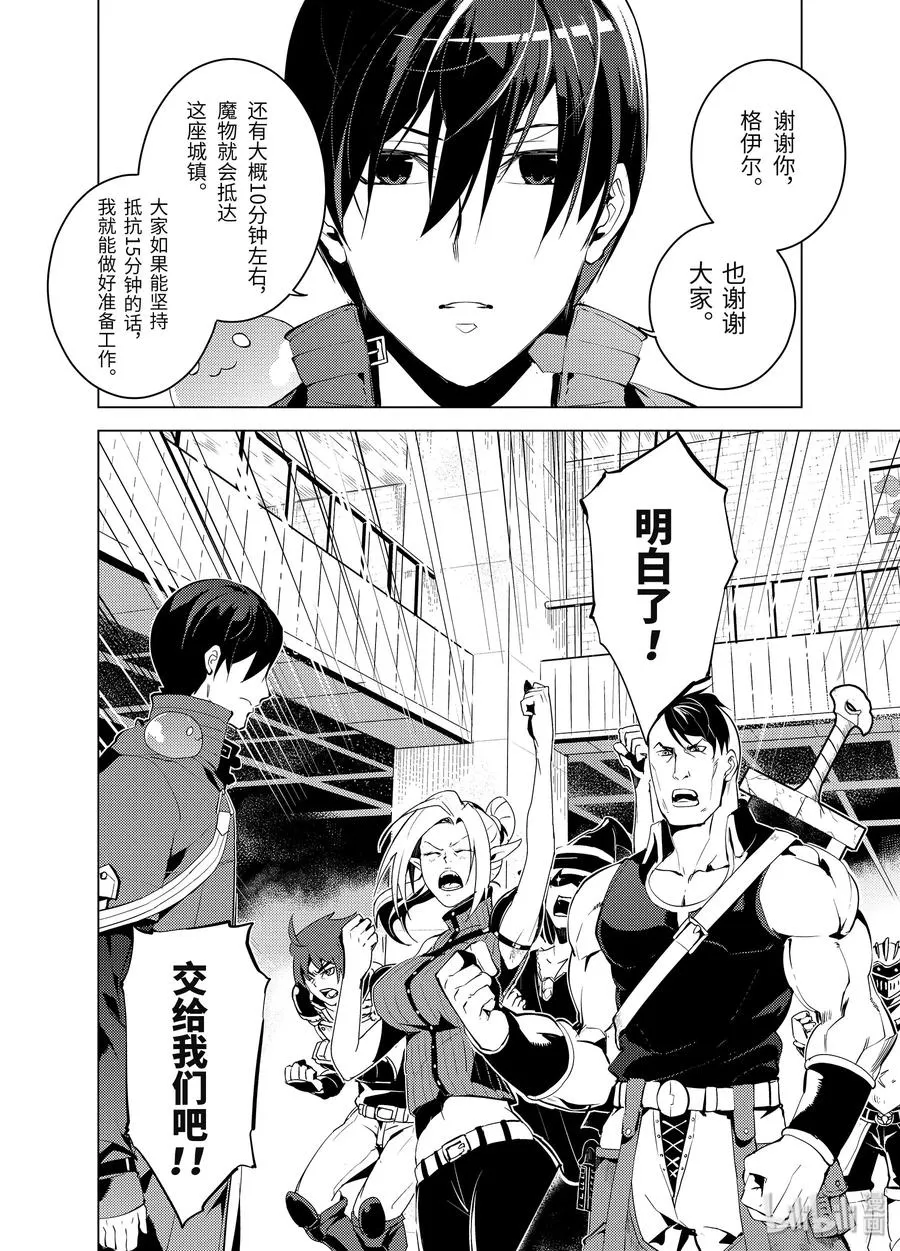 6-后篇① 危险逼近城镇 第6页
