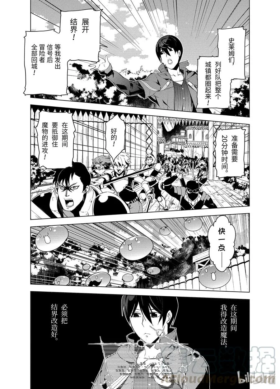 6-后篇① 危险逼近城镇 第9页