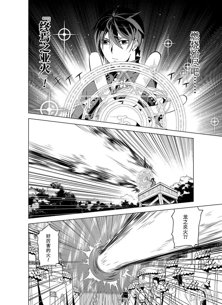 7-前篇① 踏上旅途 第5页