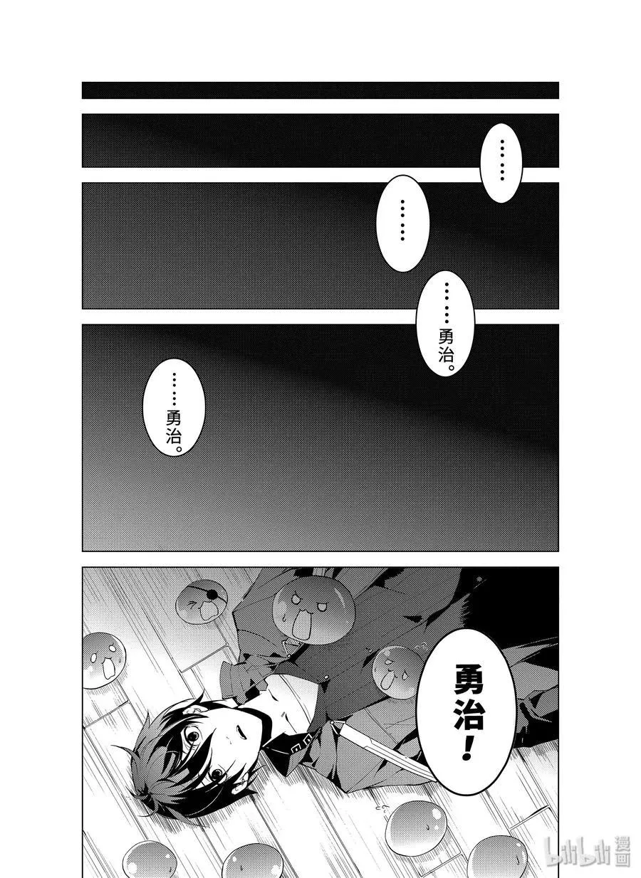 7-前篇① 踏上旅途 第17页