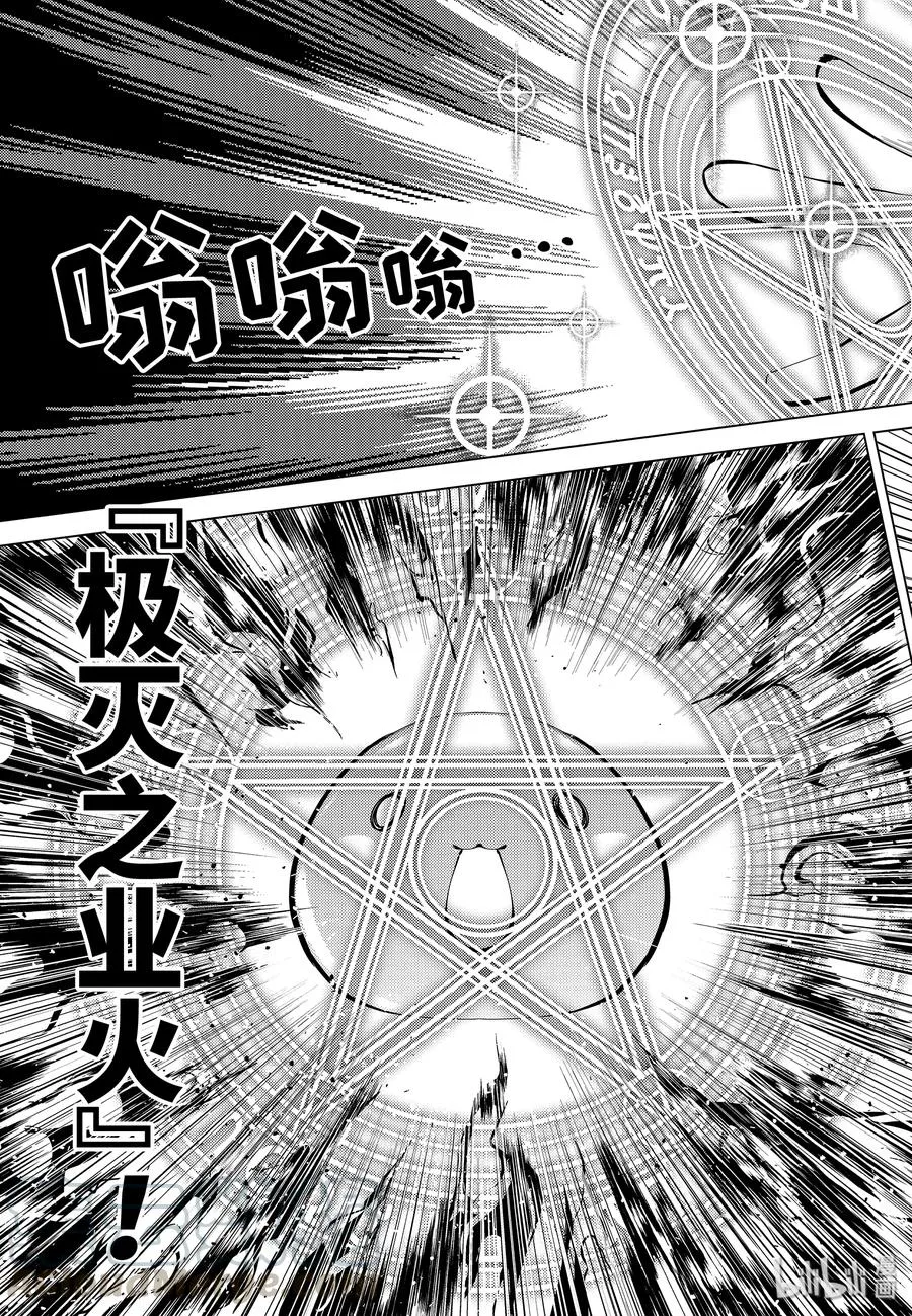 9-前篇① 似乎发生了异变 第7页