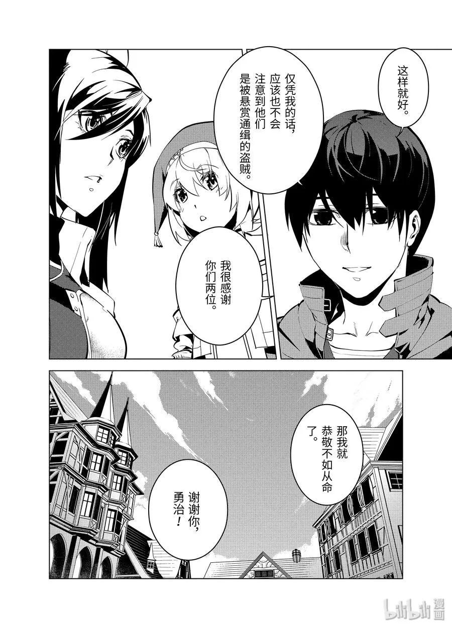 9-中篇 似乎发生了异变 第4页