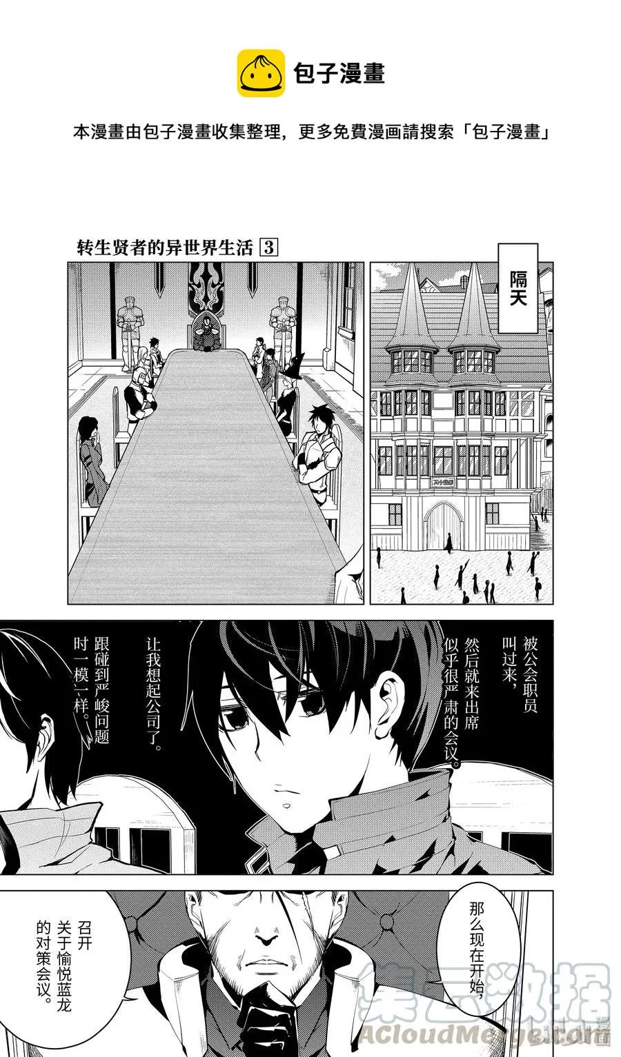 9-中篇 似乎发生了异变 第5页