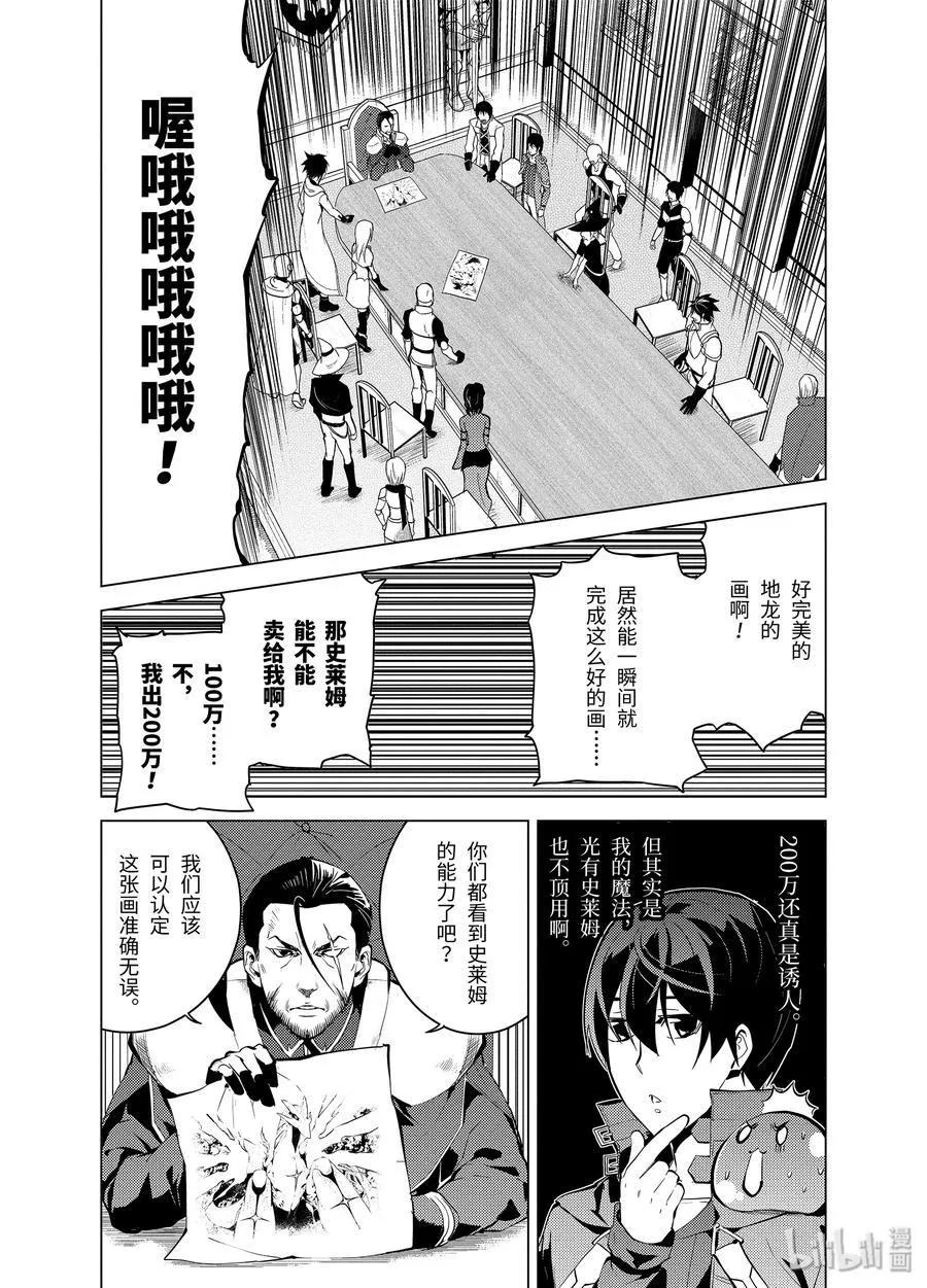 9-中篇 似乎发生了异变 第8页