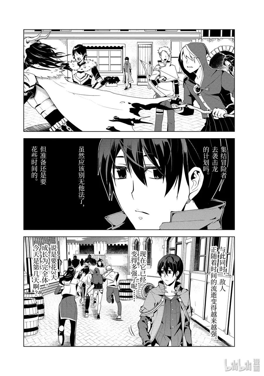 9-后篇① 似乎发生了异变 第12页