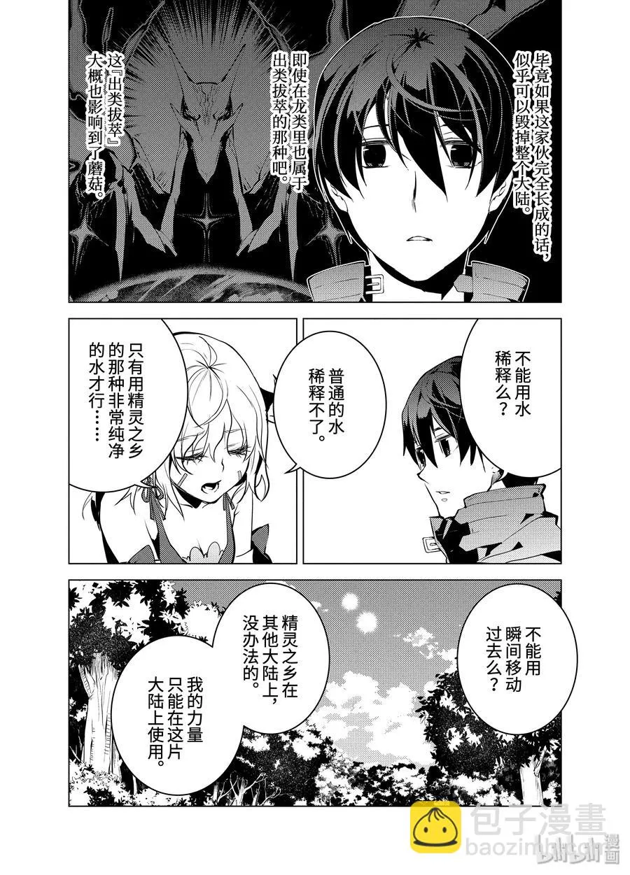 11-后篇① 下一个目的地似乎已经确定了的样子 第2页
