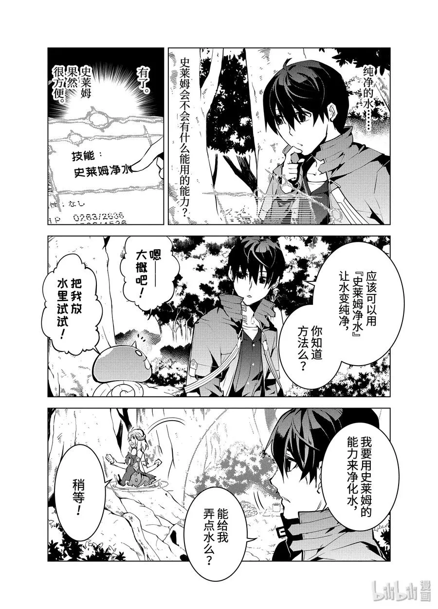 11-后篇① 下一个目的地似乎已经确定了的样子 第3页