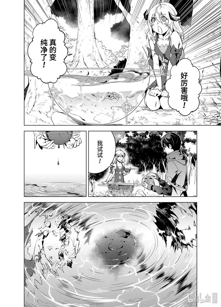 11-后篇① 下一个目的地似乎已经确定了的样子 第5页