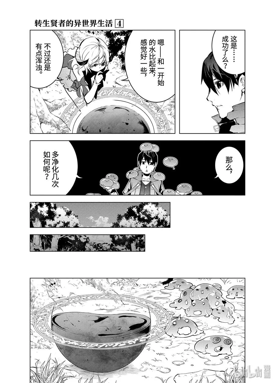 11-后篇① 下一个目的地似乎已经确定了的样子 第6页