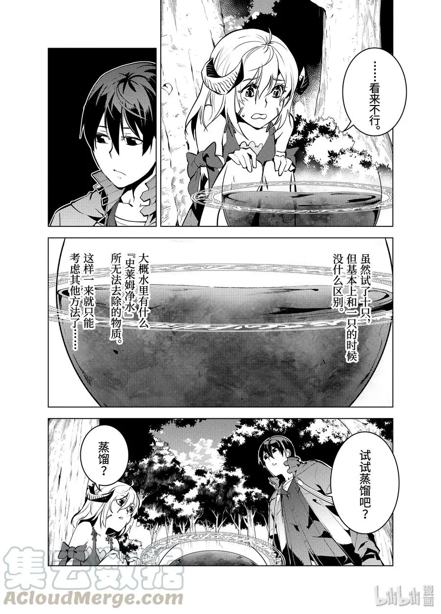 11-后篇① 下一个目的地似乎已经确定了的样子 第7页
