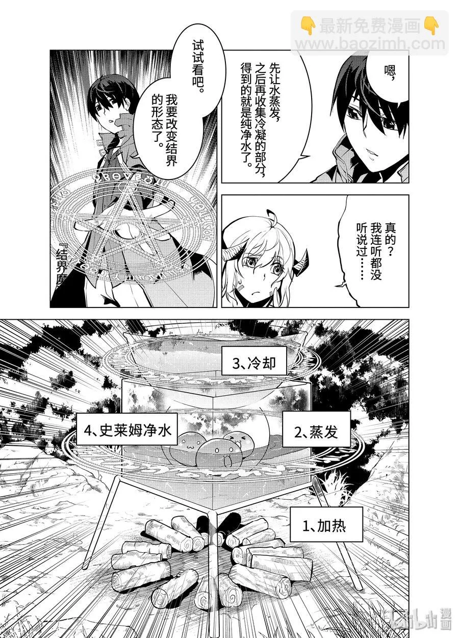 11-后篇① 下一个目的地似乎已经确定了的样子 第8页