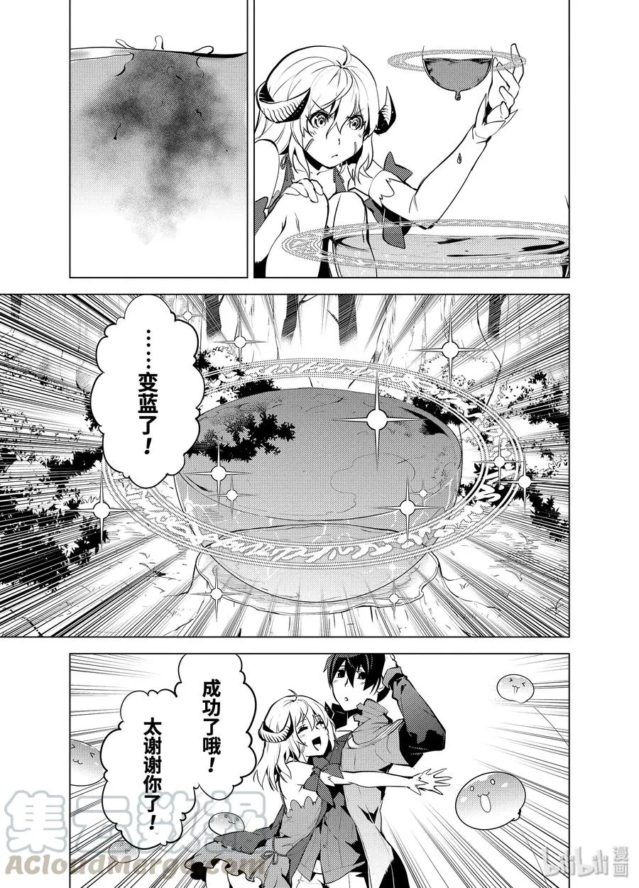 11-后篇① 下一个目的地似乎已经确定了的样子 第10页