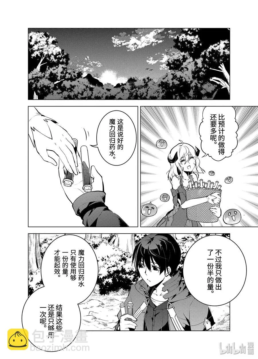 11-后篇① 下一个目的地似乎已经确定了的样子 第11页