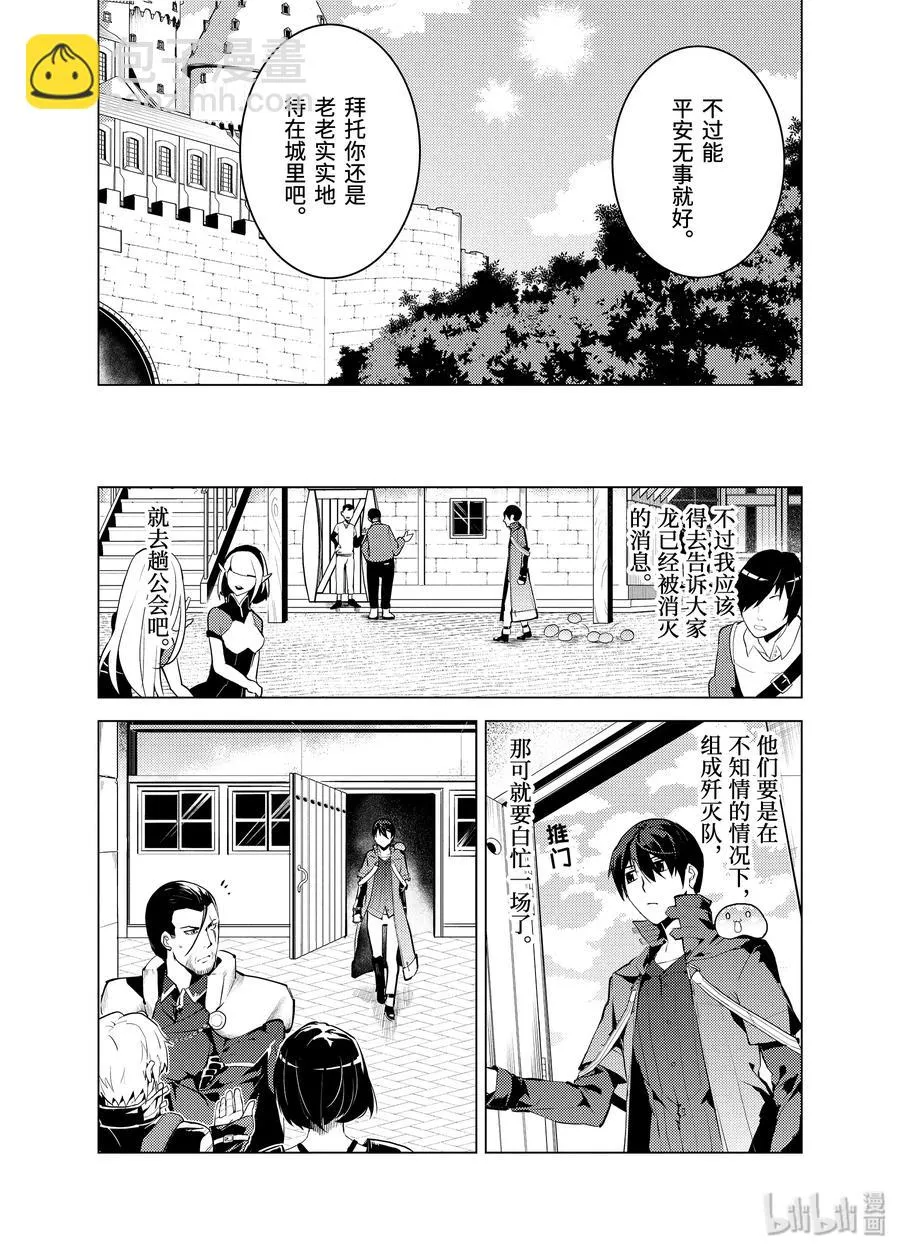 11-前篇① 下一个目的地似乎已经确定了的样子 第6页