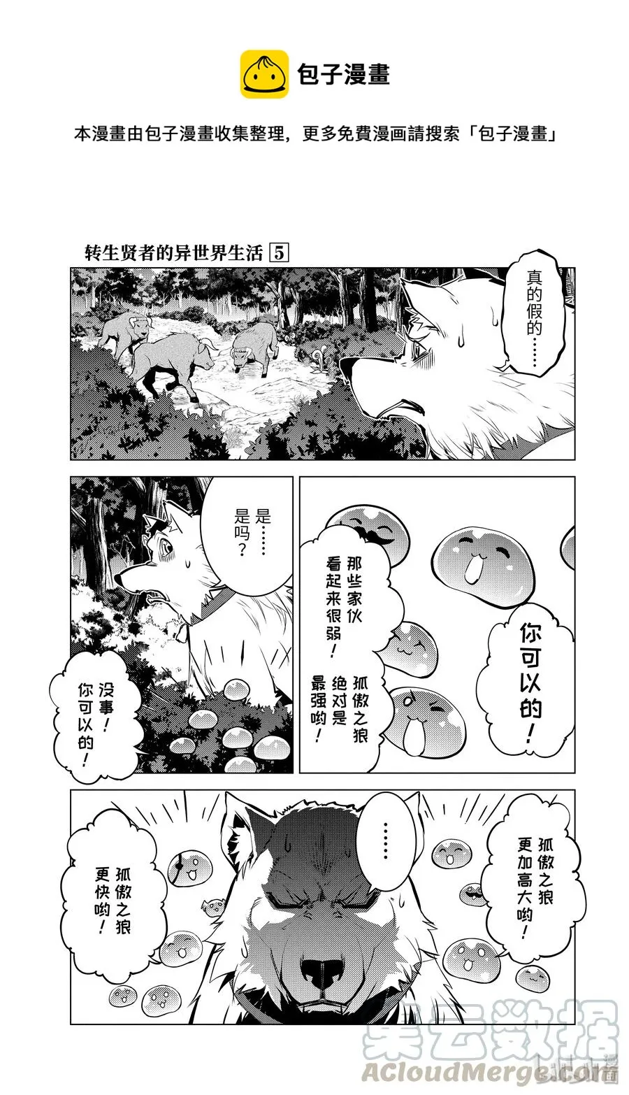 15-后篇① 被跟踪了 第1页