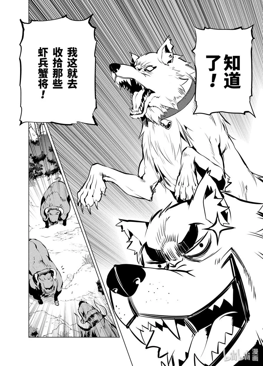 15-后篇① 被跟踪了 第2页