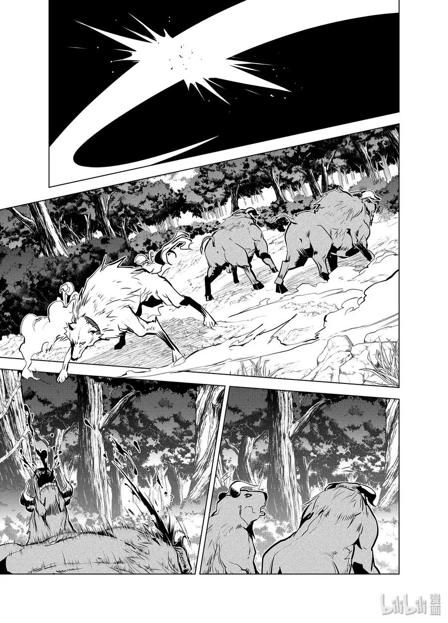 15-后篇① 被跟踪了 第5页
