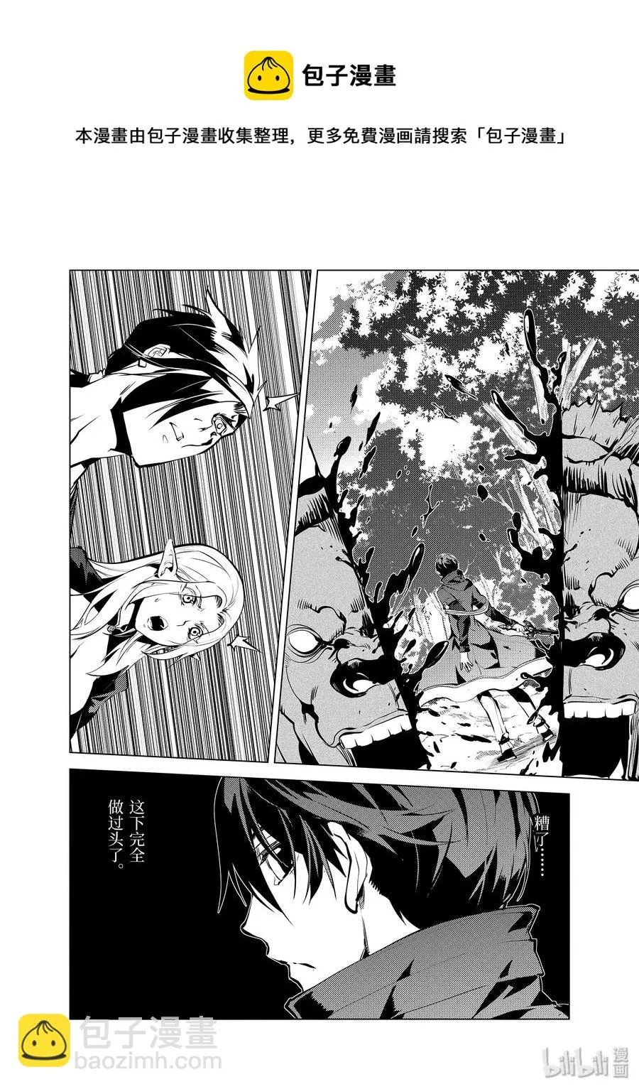 15-后篇① 被跟踪了 第12页