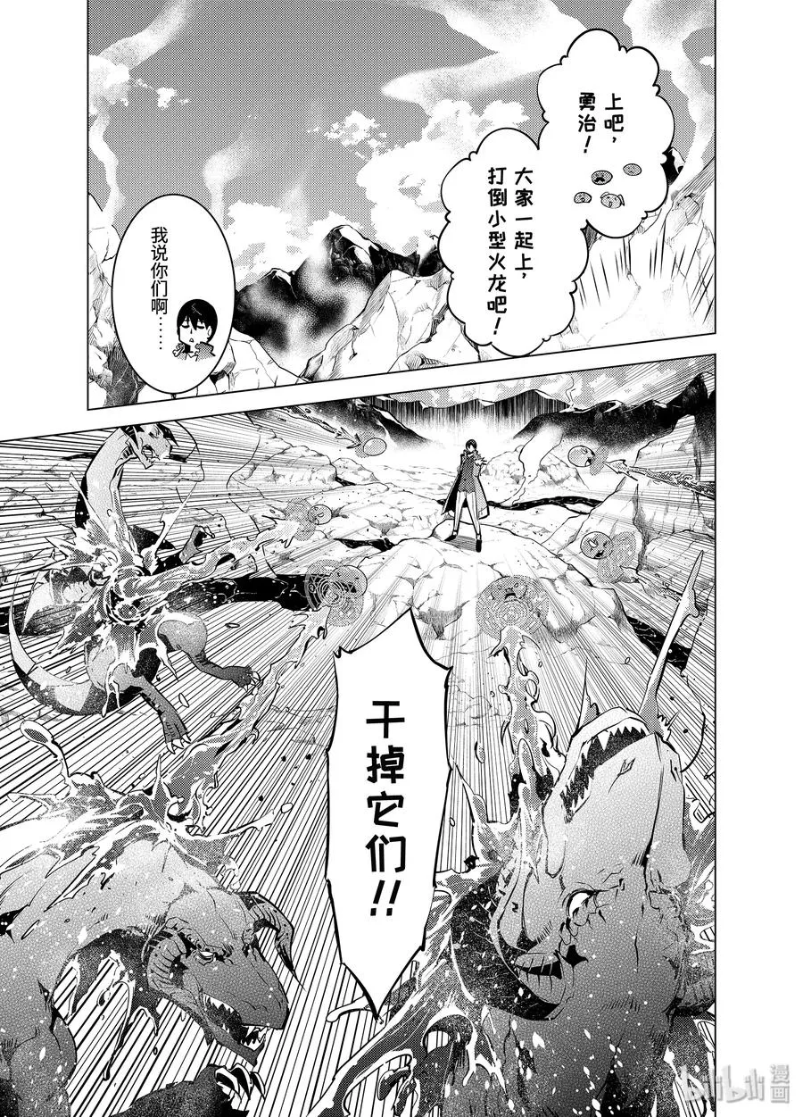 16-后篇① 魔物们被夸奖了 第14页