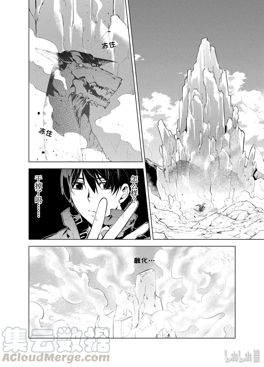 17-前篇① 升级似乎有条件 第3页