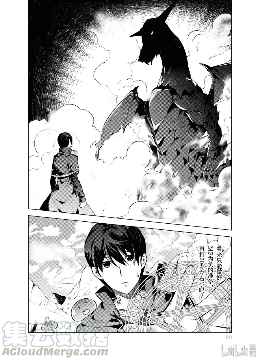 17-前篇① 升级似乎有条件 第5页