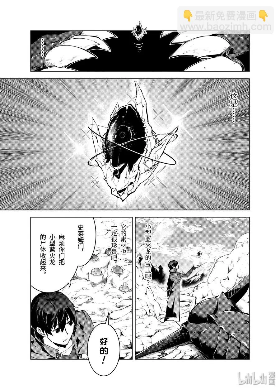 17-前篇① 升级似乎有条件 第8页
