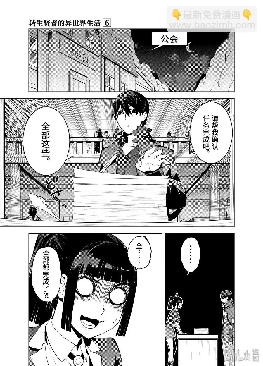 17-前篇① 升级似乎有条件 第12页