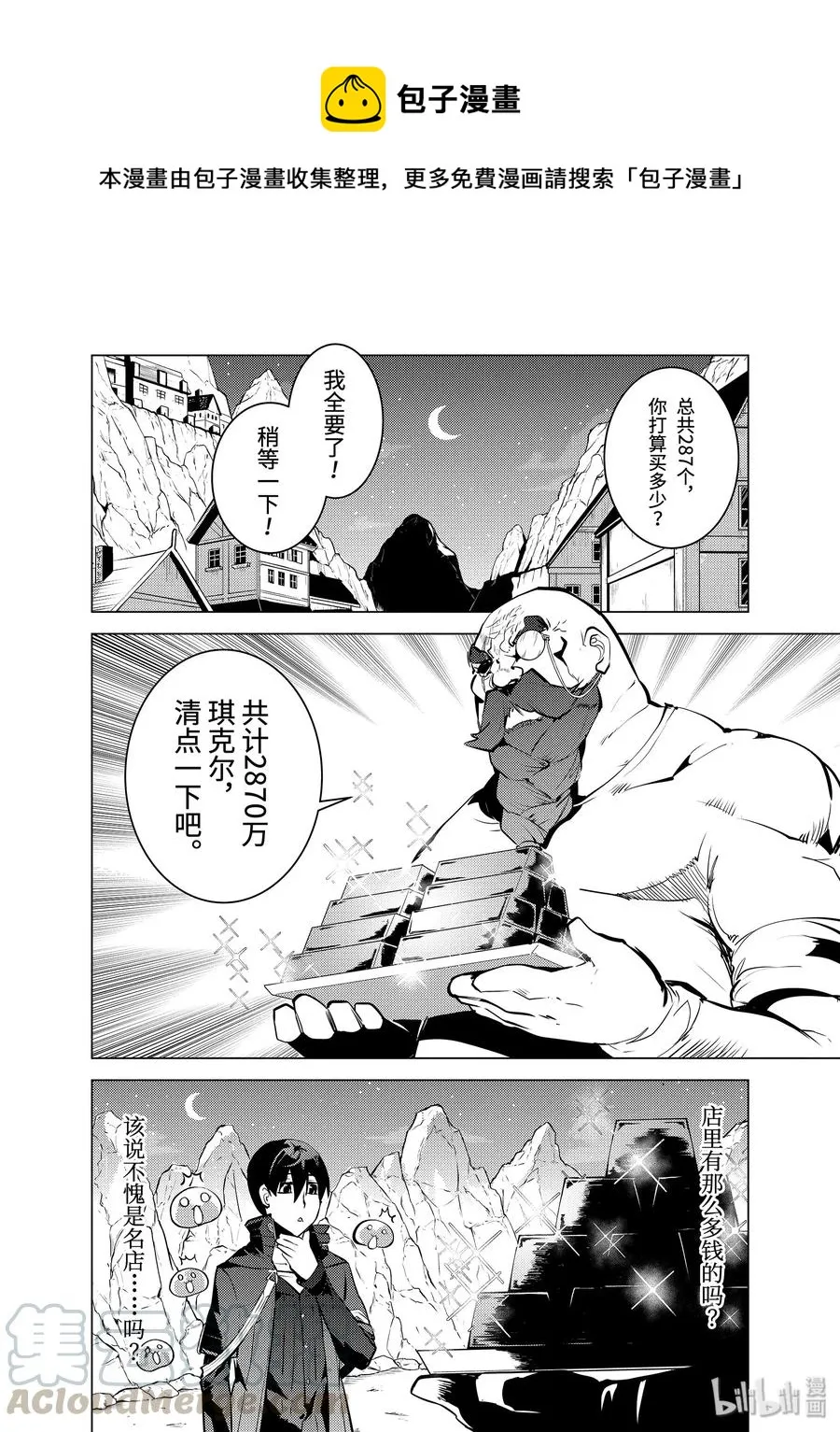 17-中篇 升级似乎有条件 第1页