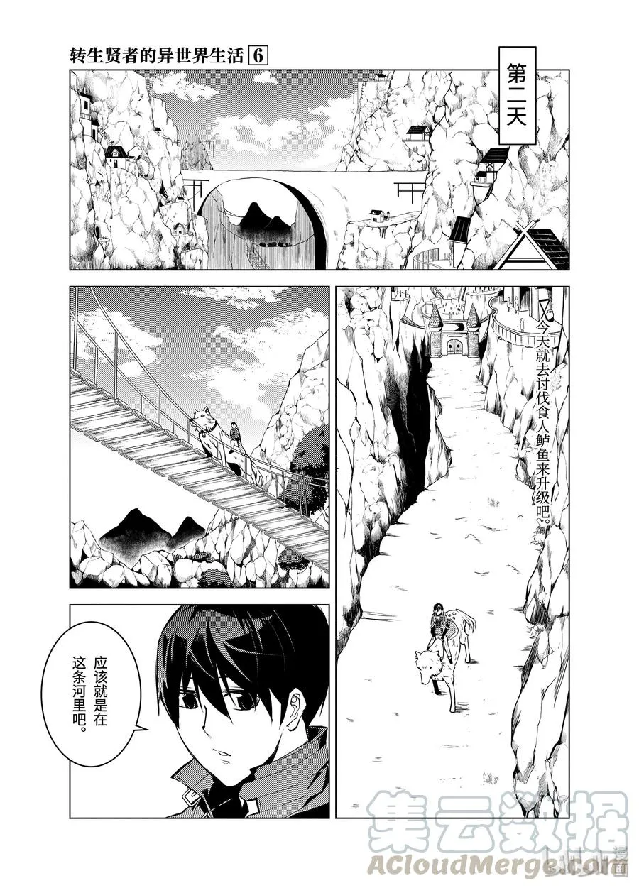17-中篇 升级似乎有条件 第4页
