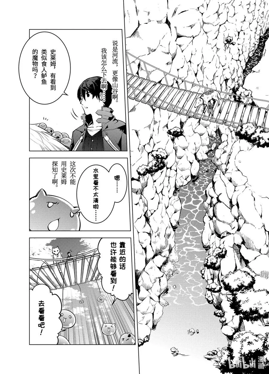 17-中篇 升级似乎有条件 第5页