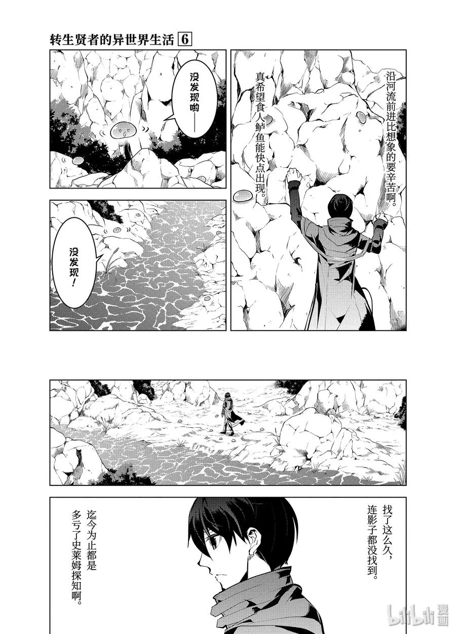 17-中篇 升级似乎有条件 第8页