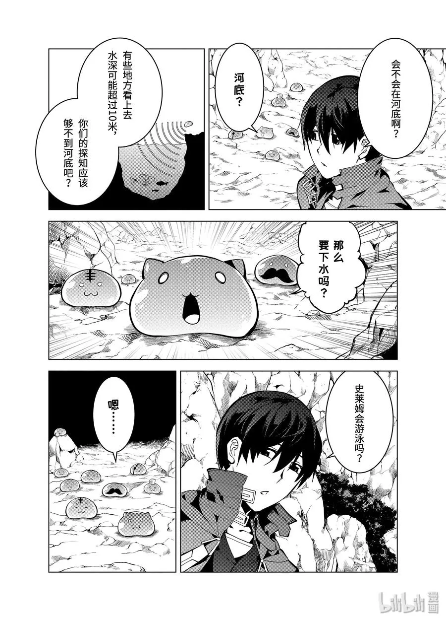 17-中篇 升级似乎有条件 第9页